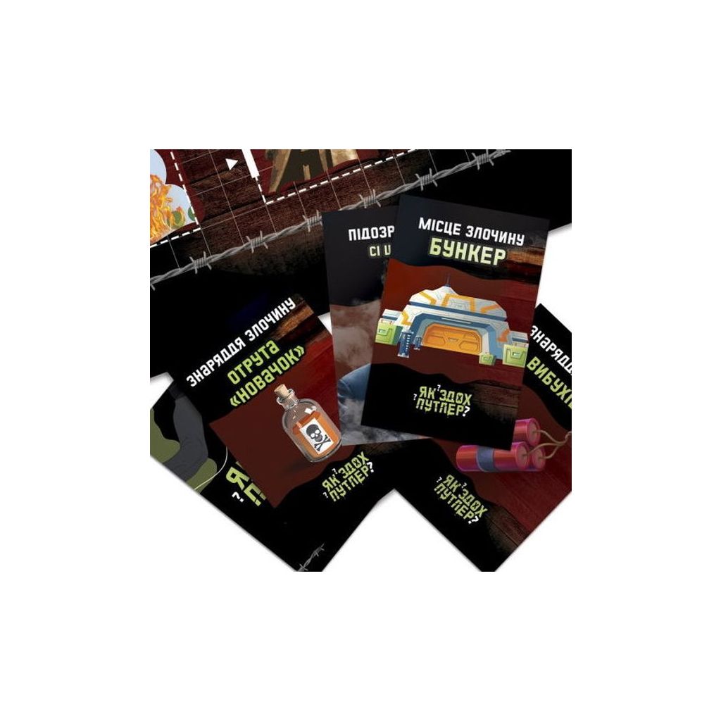 Настільна гра 18+ PLAYROOM Як здох Путлер? , українська (ВР_КСП) - зображення 3