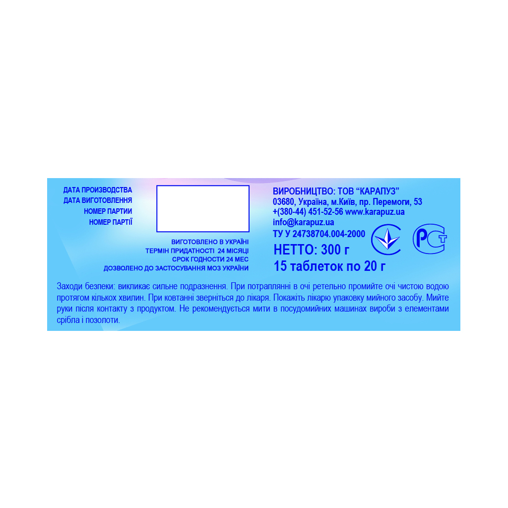 Таблетки для посудомийних машин O'KEY 9 в 1 15 шт. (4820049381405) - зображення 4