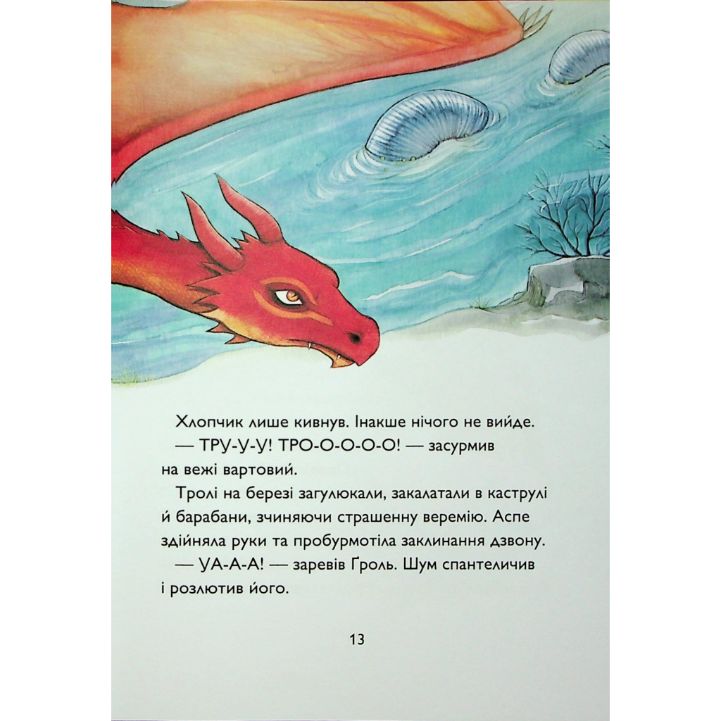 Книга Учень чаклуна. Битва за магічне джерело. Книга 4 - Анна Таубе Жорж (9786178287696) - зображення 8