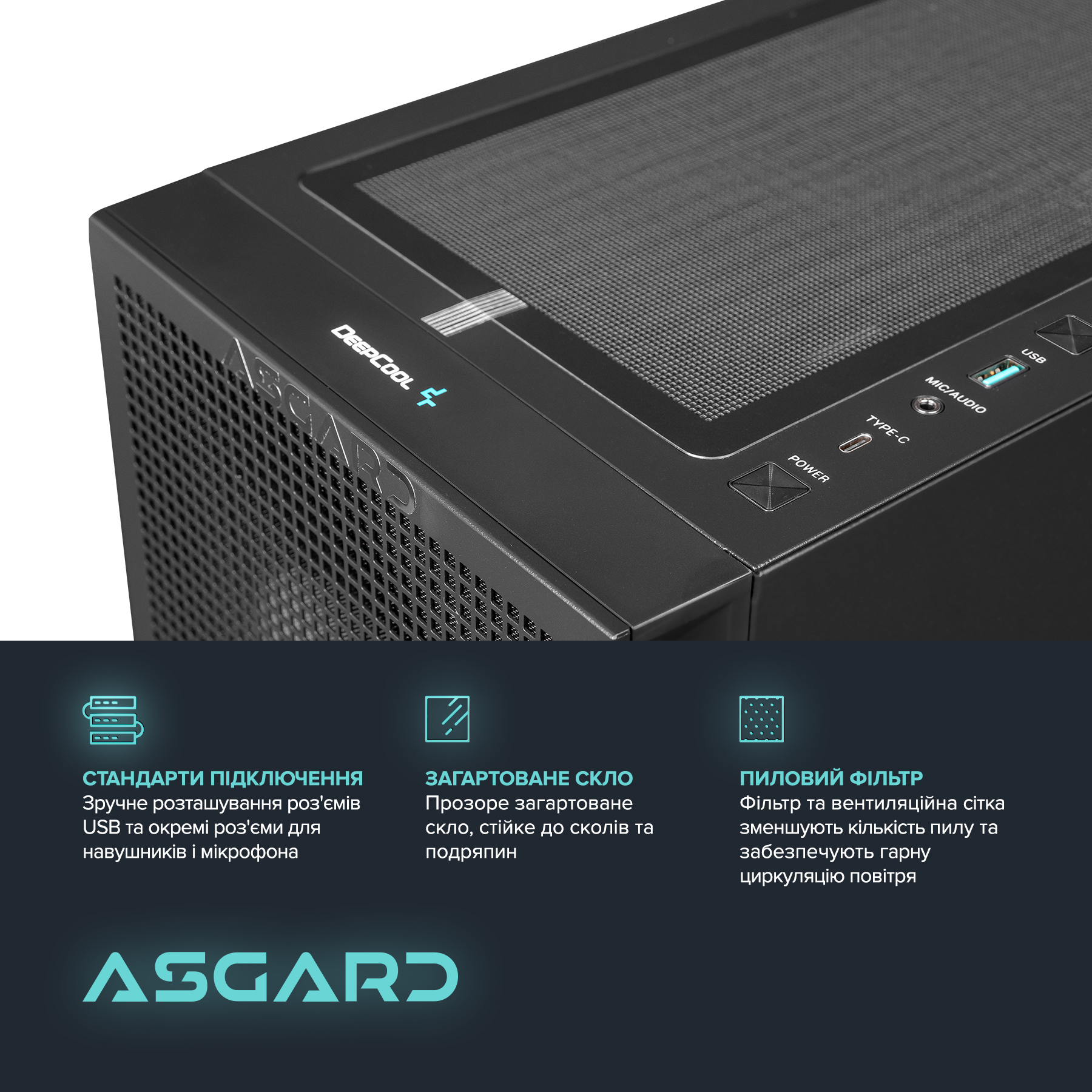 Персональний комп`ютер ASGARD (A84F.32.S10.46.5549) - зображення 7