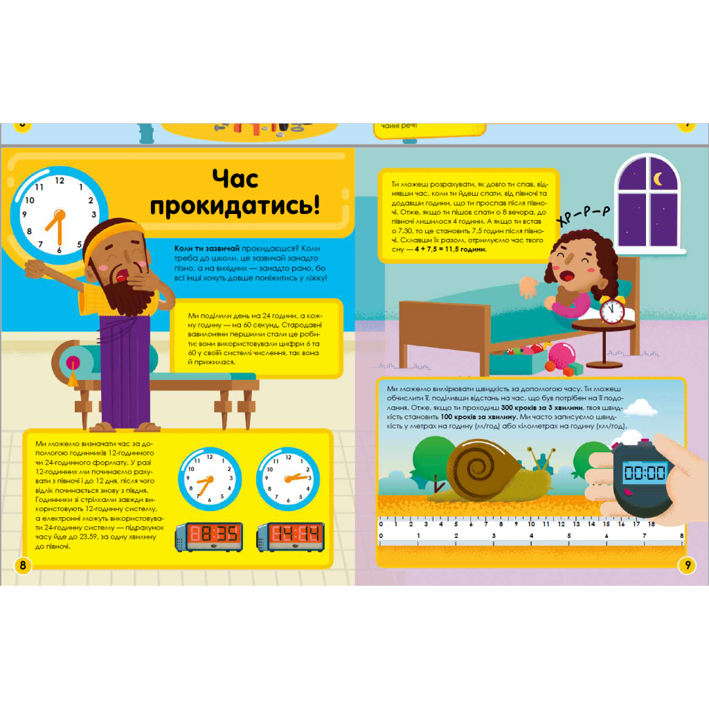 Книга Мій день зі STEM. Математика - Енн Руні Vivat (9789669823618) - зображення 2