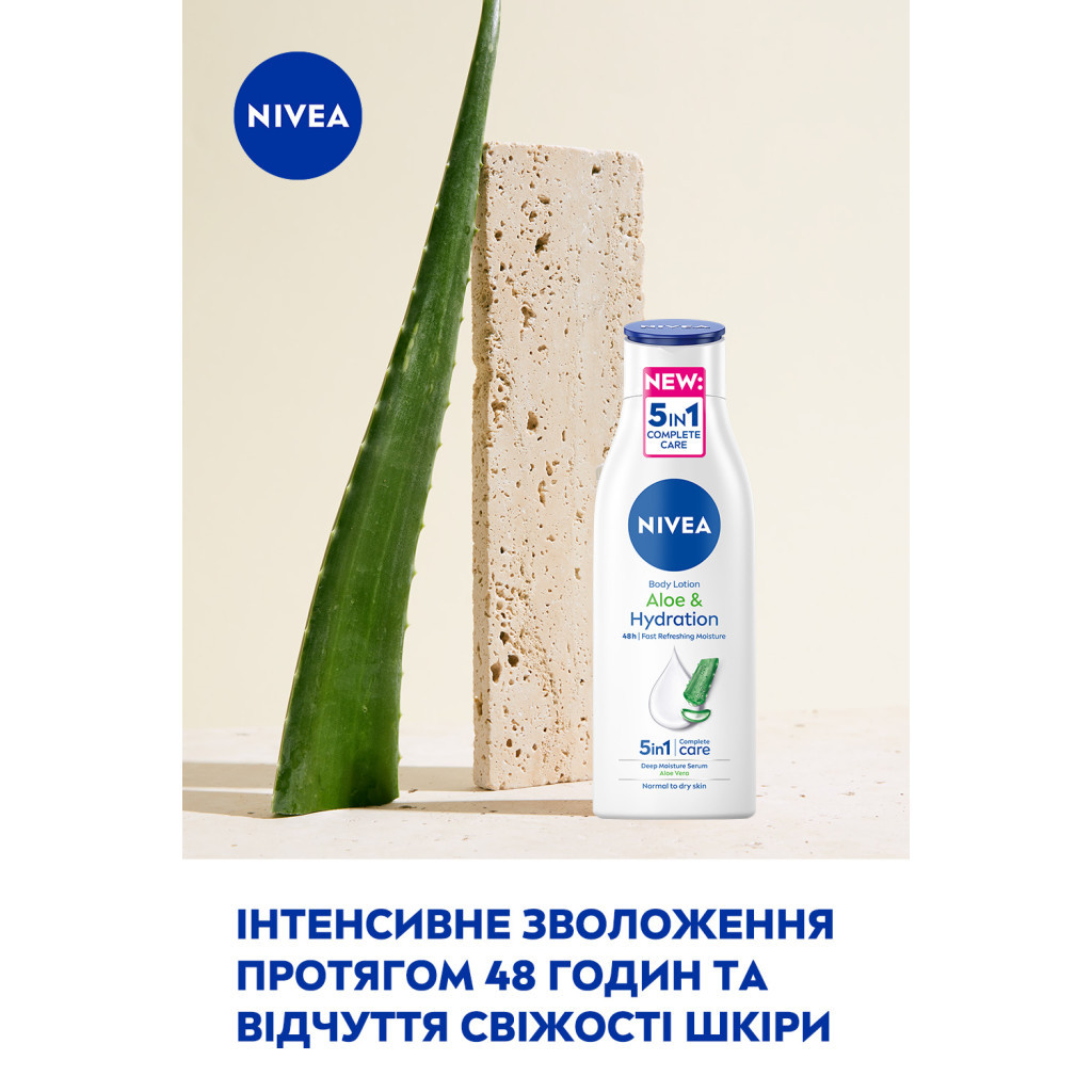 Лосьйон для тіла Nivea Алое та зволоження 250 мл (9005800286747) - зображення 3