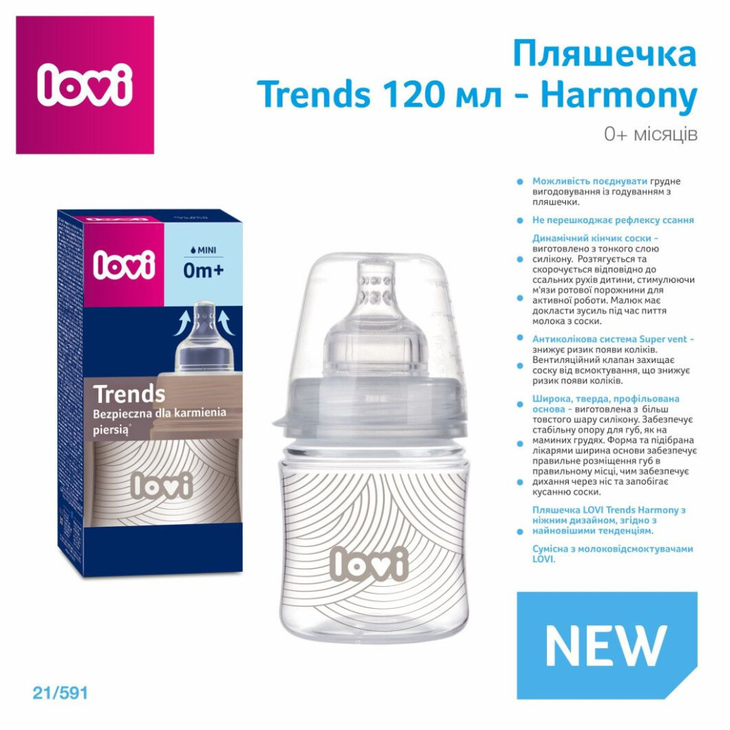 Пляшечка для годування Lovi Harmony 120 мл (21/591) - зображення 2
