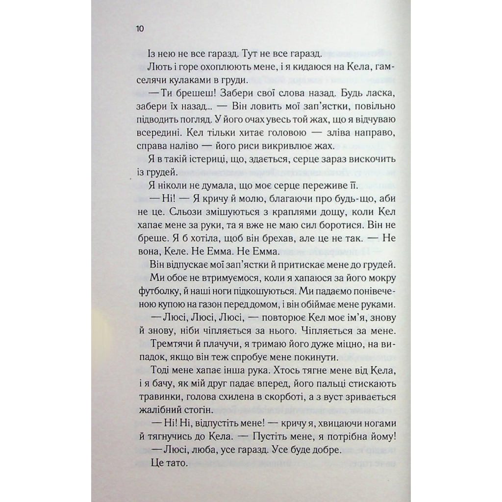 Книга Посібник песиміста з кохання. Книга 2 - Дженніфер Гартманн КСД (9786171516502) - зображення 7
