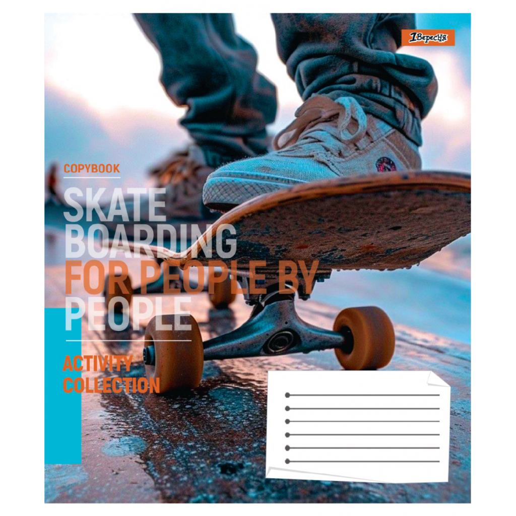 Зошит 1 вересня SkateboardingА5 48 аркушів клітинка (768177) - зображення 2