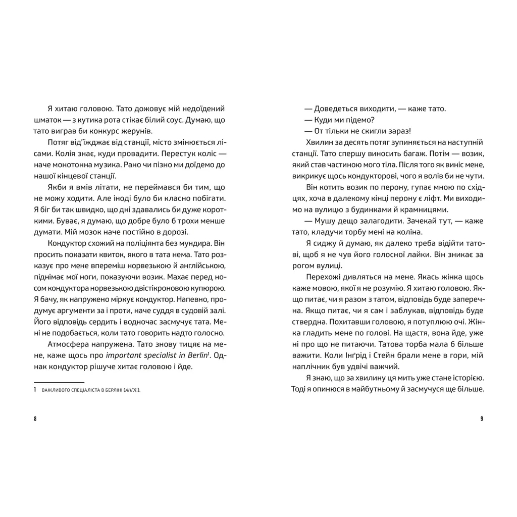 Книга Ноги в руки, і гайда! - Арне Свінґен Видавництво Старого Лева (9789664483121) - зображення 3