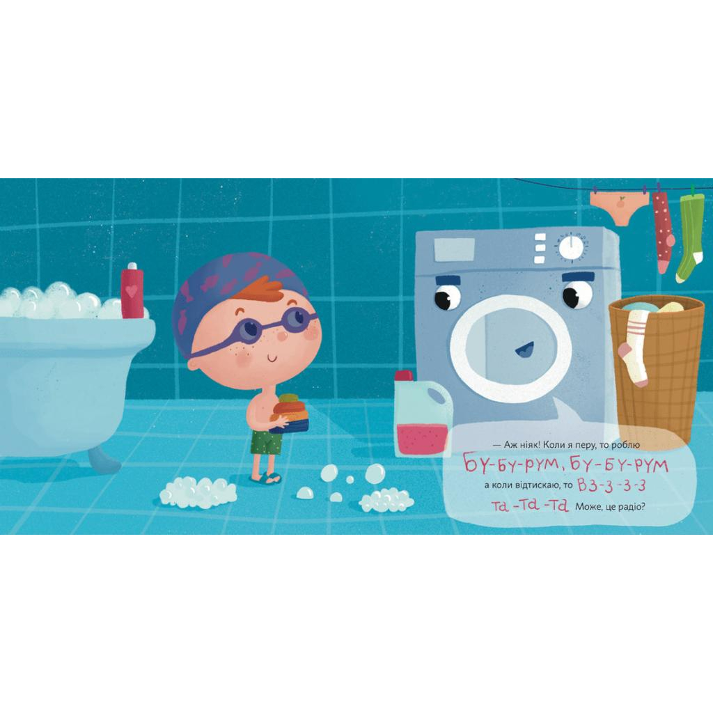 Книга Малюк чує звук - Саша Кольцова Видавництво Старого Лева (9789664481974) - зображення 6