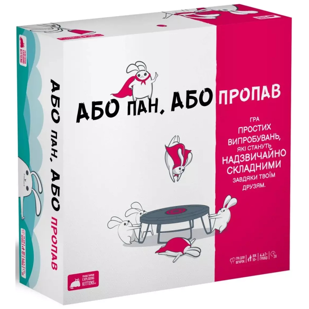 Настільна гра Rozum Або пан, або пропав (R064UA) - зображення 1