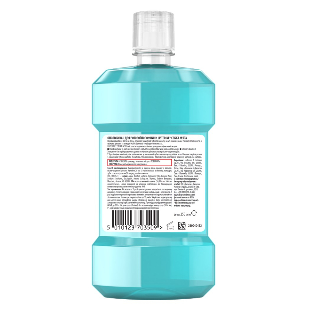 Ополіскувач для порожнини рота Listerine Свіжа м'ята 250 мл (3574660639643/5010123703509) - зображення 2