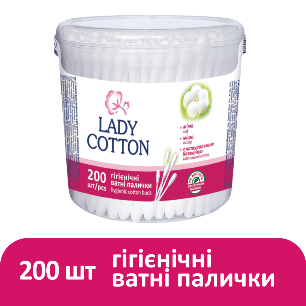 Ватні палички Lady Cotton в банці 200 шт. (4823071607604) - зображення 2