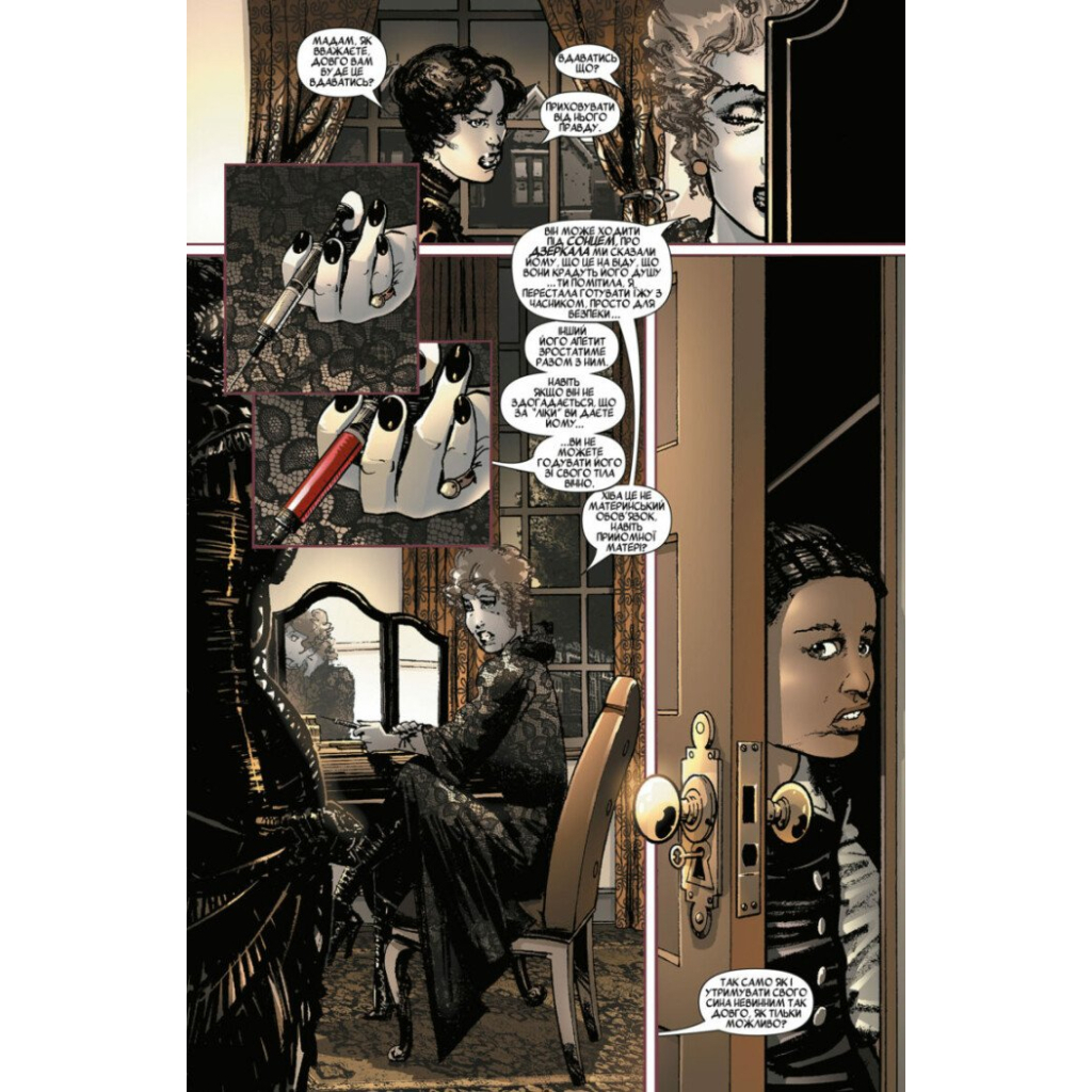 Комікс Блейд. Знову Нечисть. Том 1 - Марк Ґуґґенгайм Varvar Publishing (9786179524714) - зображення 3