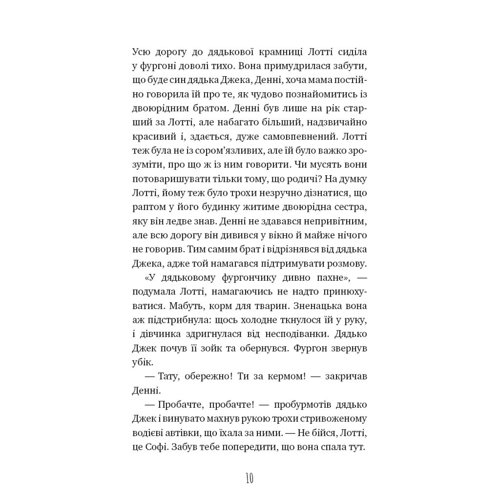 Книга Котячі чари. Учениця чаклунки - Голлі Вебб BookChef (9786175481271) - зображення 8