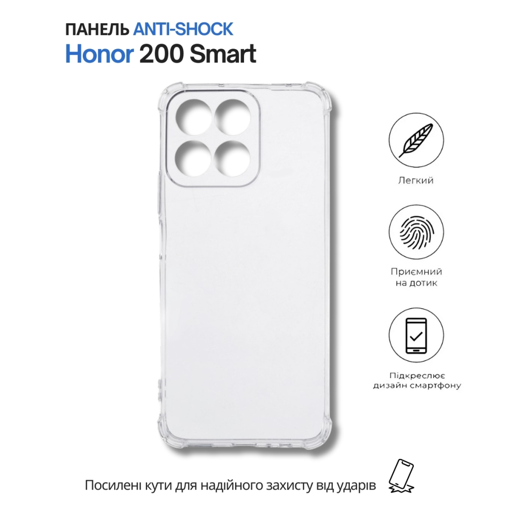 Чохол до мобільного телефона BeCover Anti-Shock Honor 200 Smart Clear (714709) - зображення 6