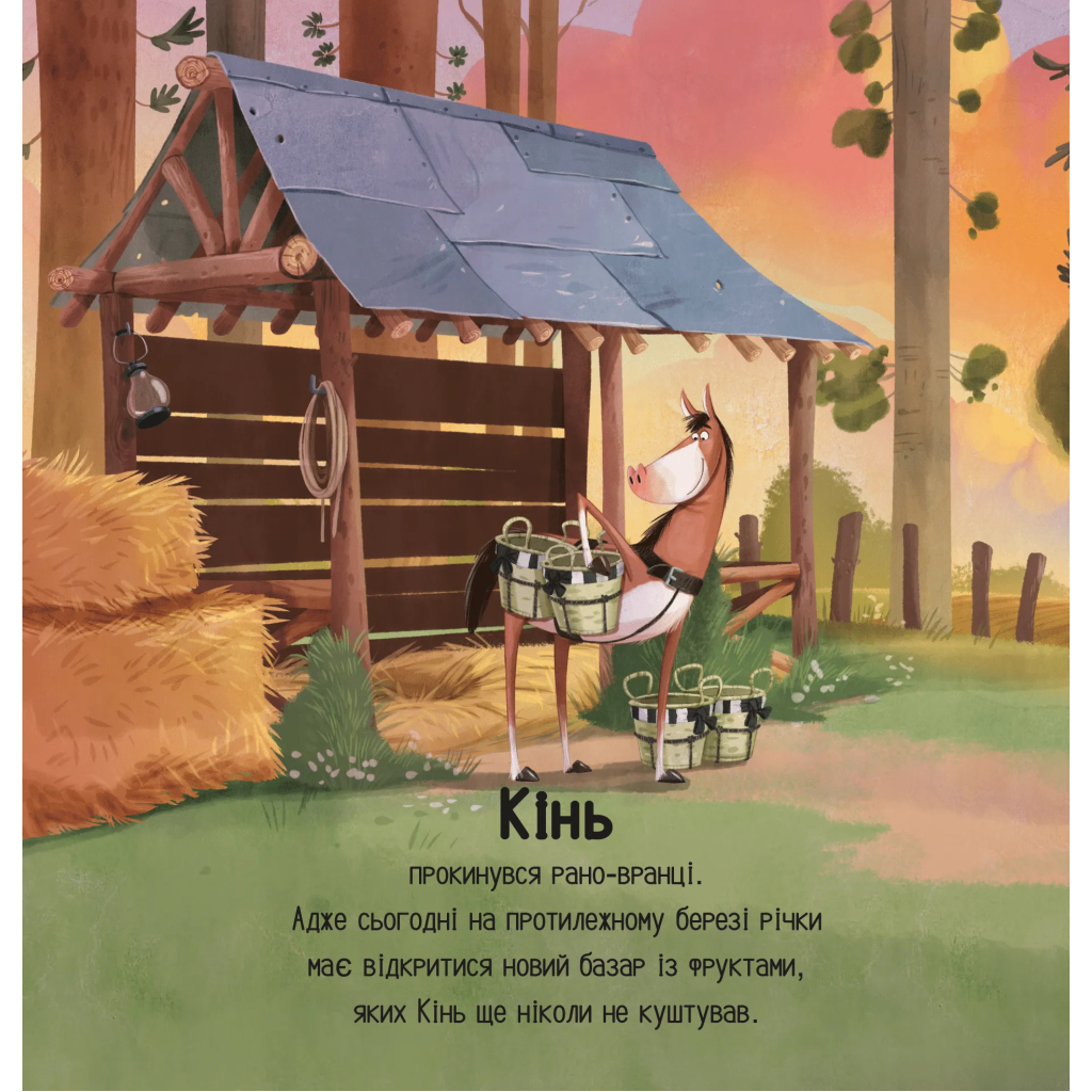 Книга Цоки-цок! - Анья Дамірон Vivat (9786171707122) - зображення 3