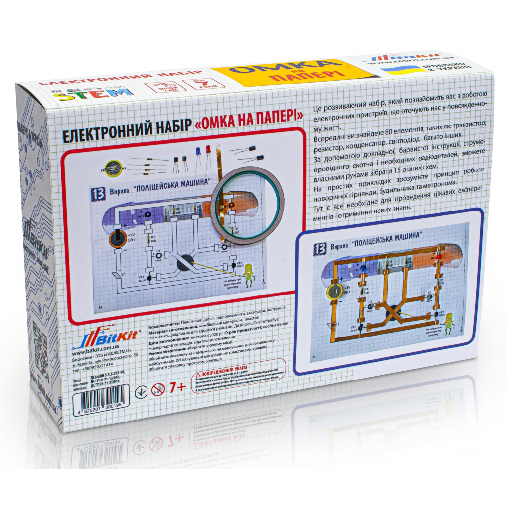 Конструктор BitKit електронний Омка (BK0001) - зображення 3