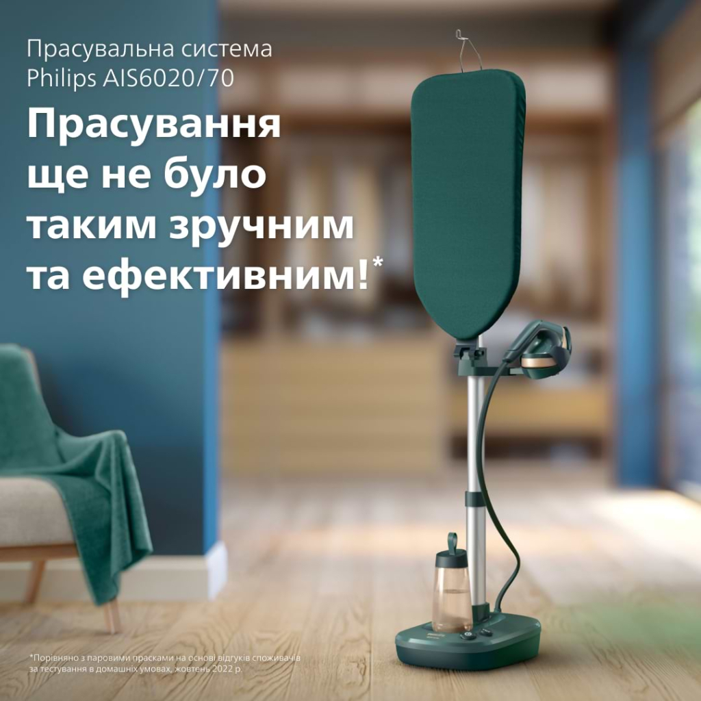 Відпарювач для одягу Philips AIS6020/70 - изображение 2