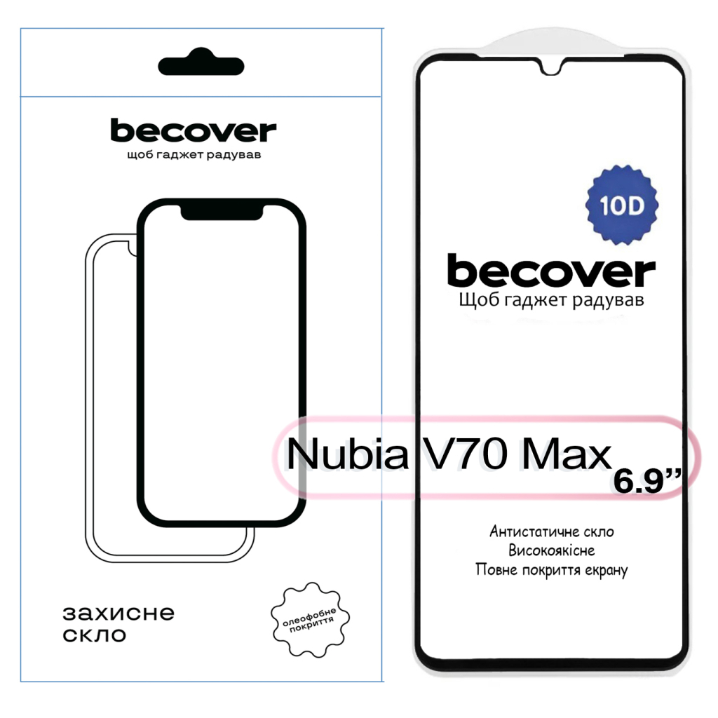 Скло захисне BeCover Nubia V70 Max 10D Black (713557) - зображення 1