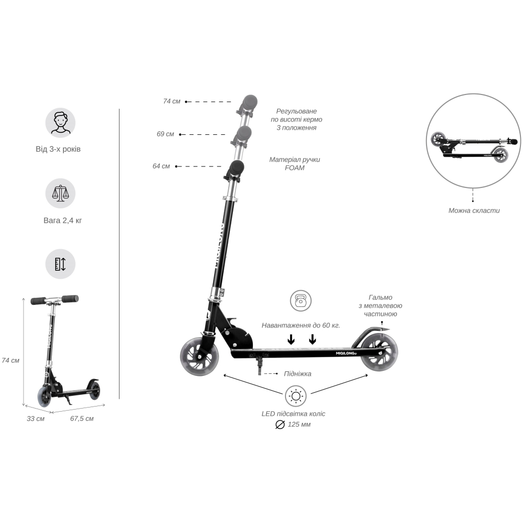 Самокат Miqilong Havoc Чорний (HAVOC-125-BLACK) - зображення 10