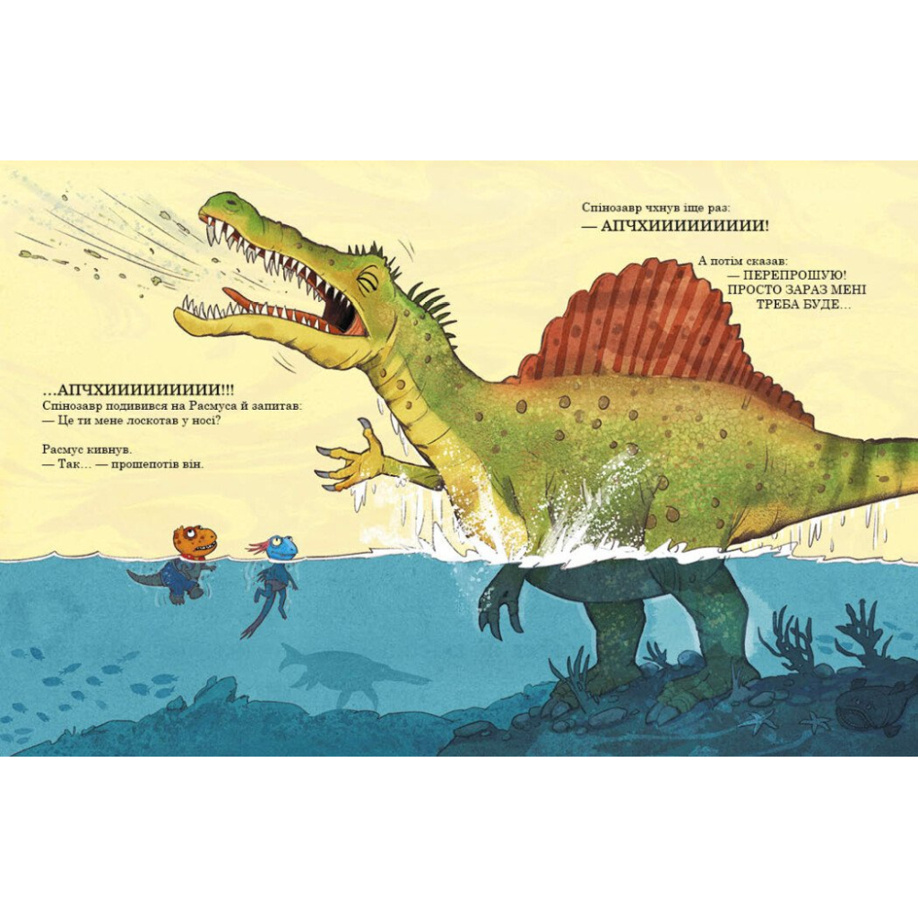 Книга Змагання з плавання. Друзяки-динозаврики - Ларс Мелє Ранок (9786170977106) - изображение 11