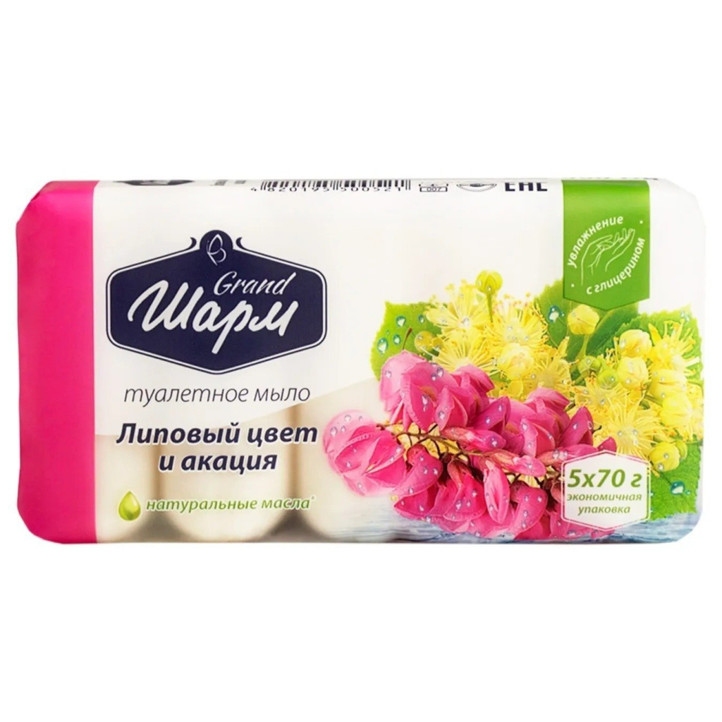 Тверде мило Grand Шарм Липовий цвіт та акація 5 х 70 г (4820195500521) - изображение 2