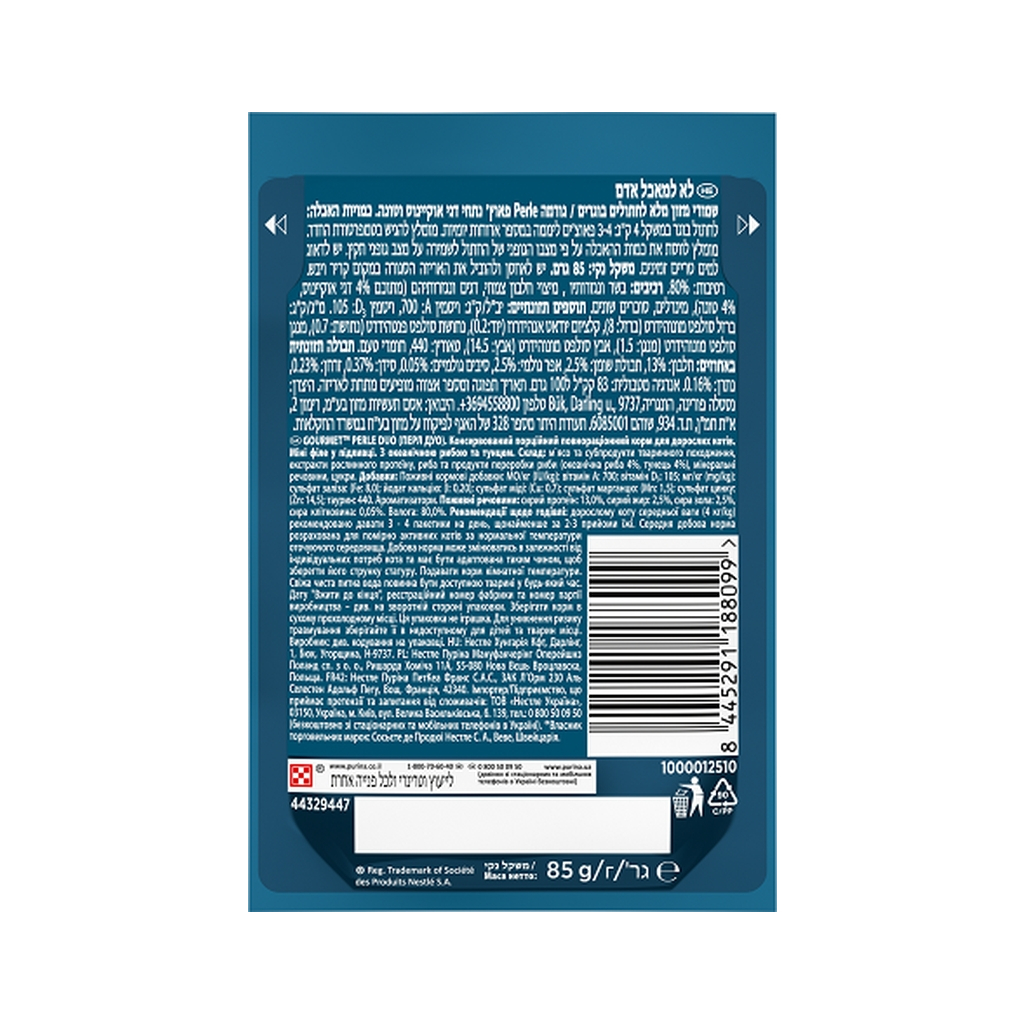 Вологий корм для кішок Purina Gourmet Perle з Океанічною рибою, Тунцем в підливі 85 г (8445291188099) - зображення 2