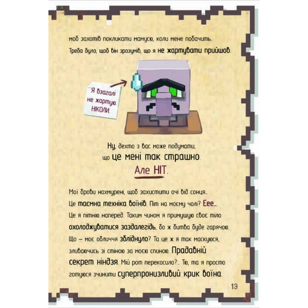 Книга Щоденник супервоїна. Книга 2 - К'юб Кід #книголав (9786178012274) - зображення 7