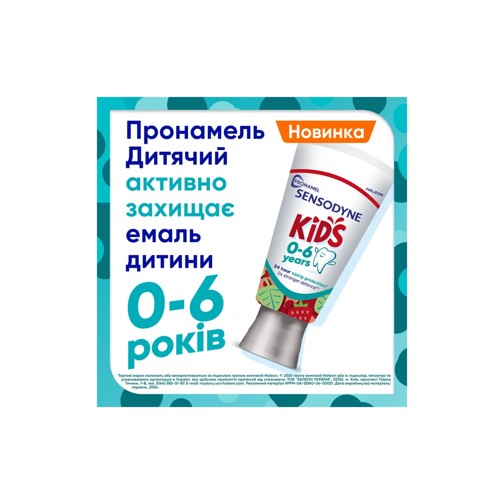 Дитяча зубна паста Sensodyne Пронамель для дітей 0-6 років Ягідний мікс 50 мл (5054563219534) - изображение 3