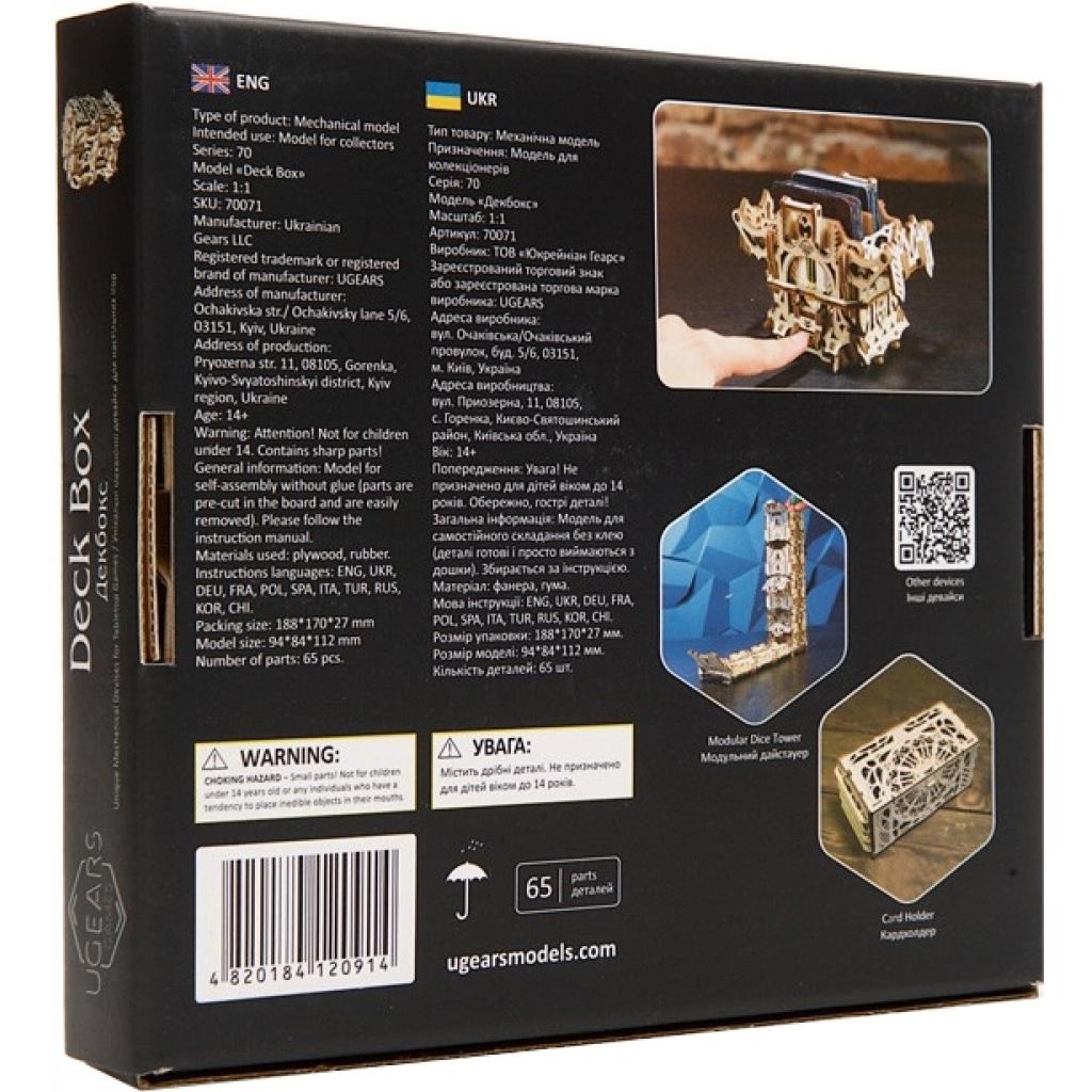 Збірна модель Ugears механічний Дек Бокс (70071) - зображення 8