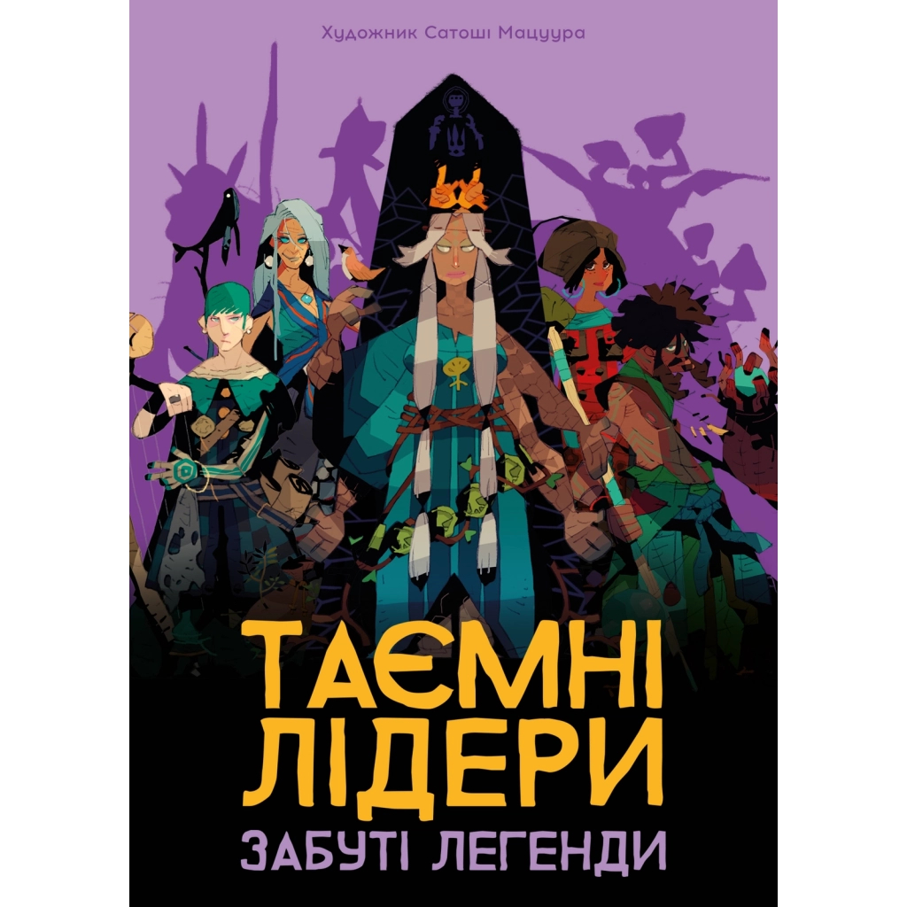 Настільна гра Geekach Games Таємні лідери. Забуті легенди (Hidden Leaders: Forgotten Legends) (укр.) доповнення (GKCH179fl) - зображення 7