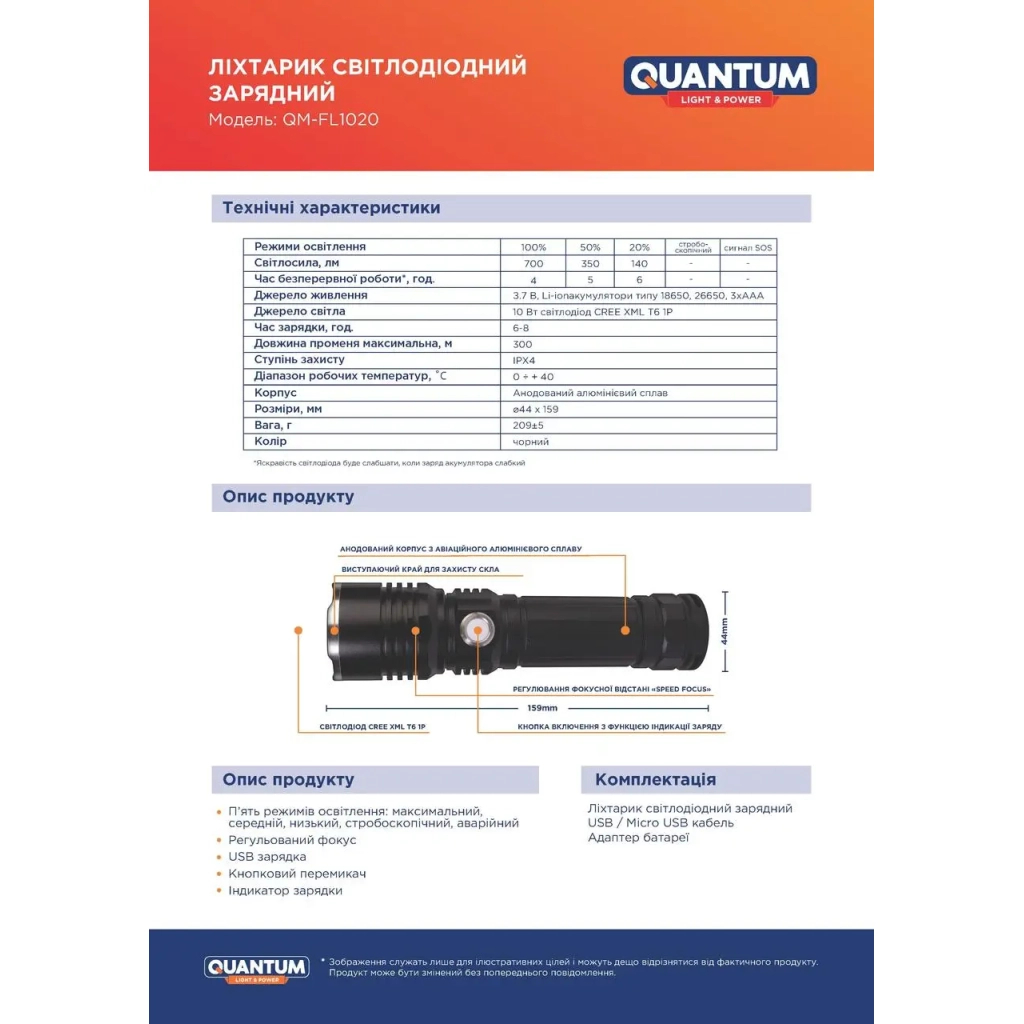 Ліхтар Quantum Solid-M 10W LED з USB box (QM-FL1020-CB) - изображение 4