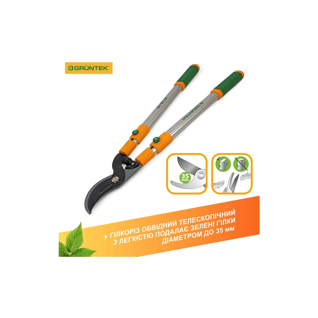 Секатор Gruntek XT 26-39 Premium обвідний, d 35мм, 665-995мм, з телескопiчними ручками (295066099) - изображение 2