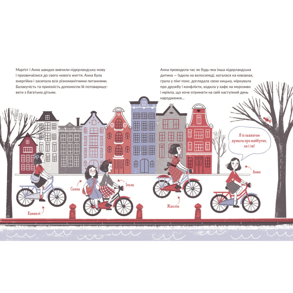 Книга Маленькі історії Великих Людей. Анна Франк - Ізабель Томас Видавництво Старого Лева (9789664481547) - зображення 7