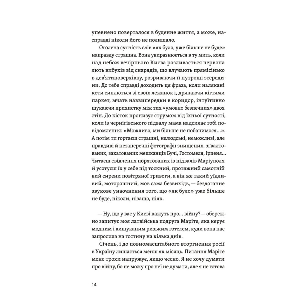 Книга Життя посеред життя - Ольга Карі Yakaboo Publishing (9786177933655) - зображення 7