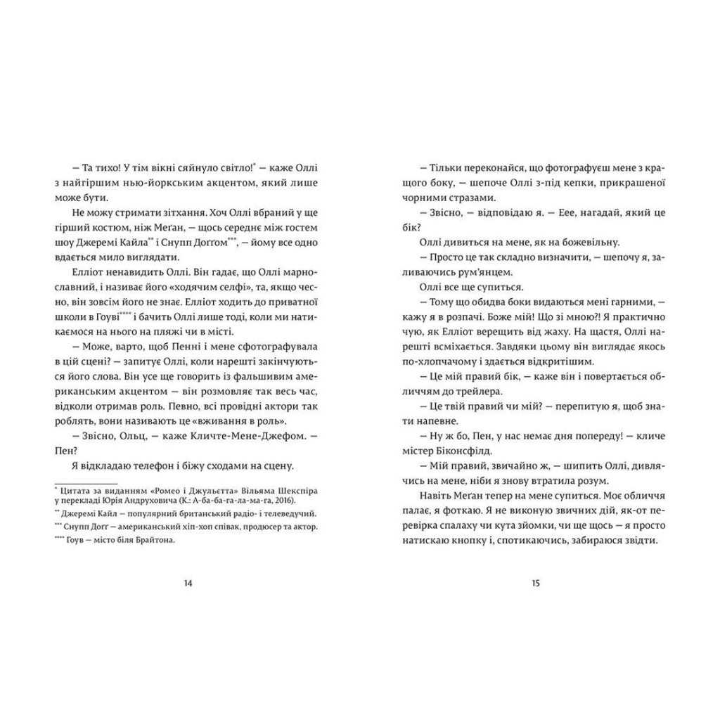 Книга Дівчина онлайн. Книга 1 - Зої Заґґ Видавництво Старого Лева (9786176796190) - зображення 7