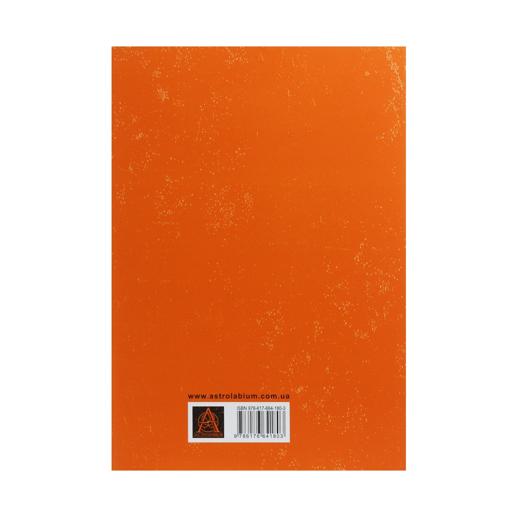 Книга Перші поетеси. Кодекс давньогрецької жіночої поезії Астролябія (9786176641803) - зображення 2