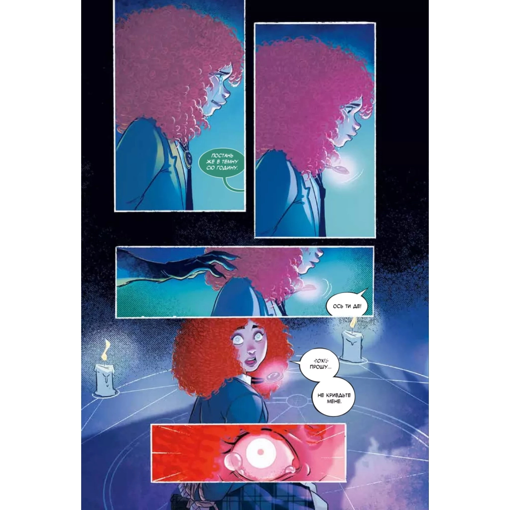 Комікс Тільки через мій труп - Свіні Бу Vivat (9786171701175) - зображення 6