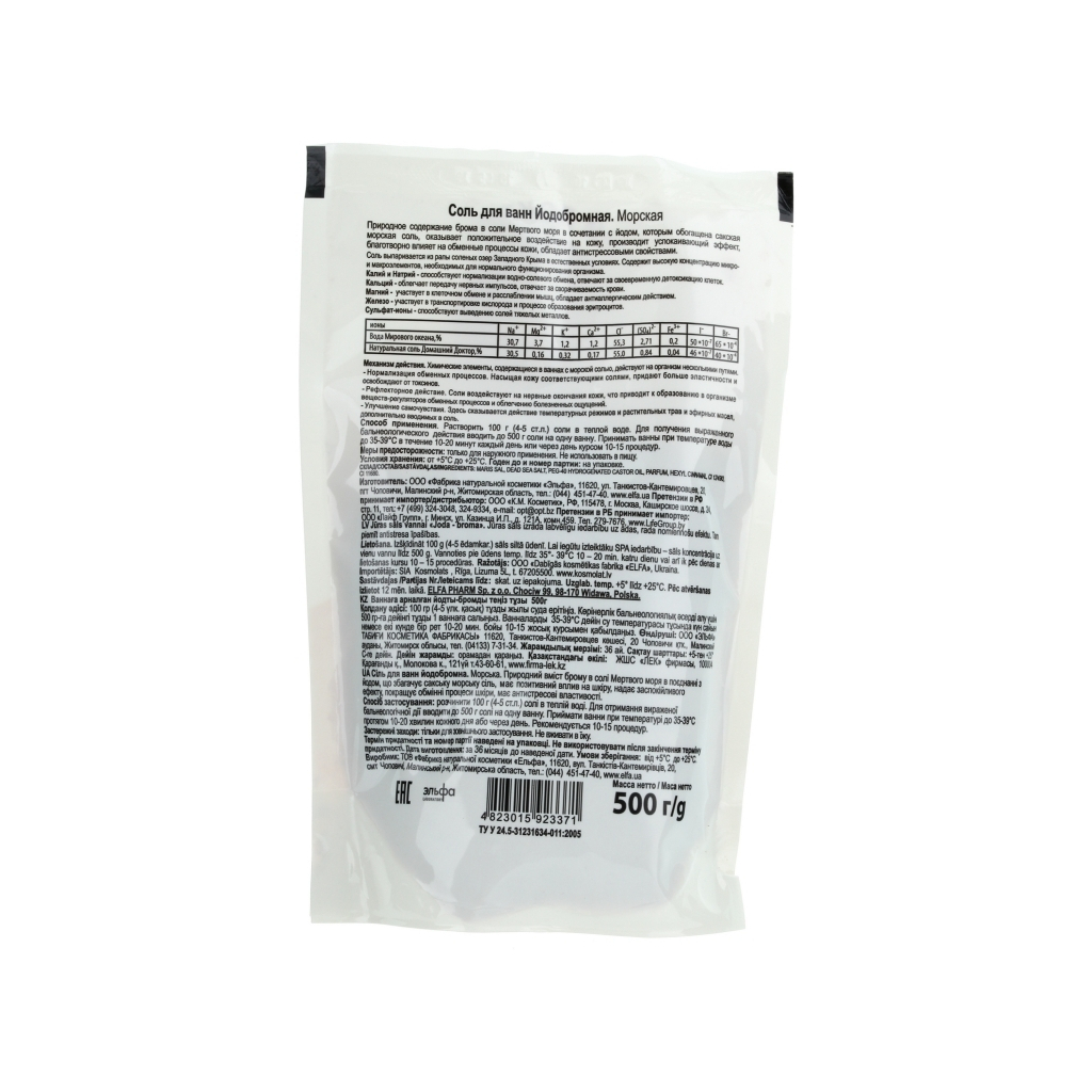 Сіль для ванн Домашній Доктор Йодобромна 500 г (4823015923371) - изображение 2