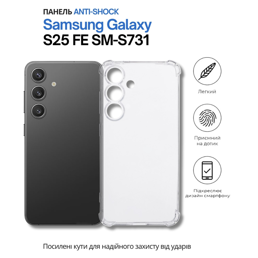 Чохол до мобільного телефона BeCover Anti-Shock Samsung Galaxy S25 FE SM-S731 Clear (714384) - зображення 6