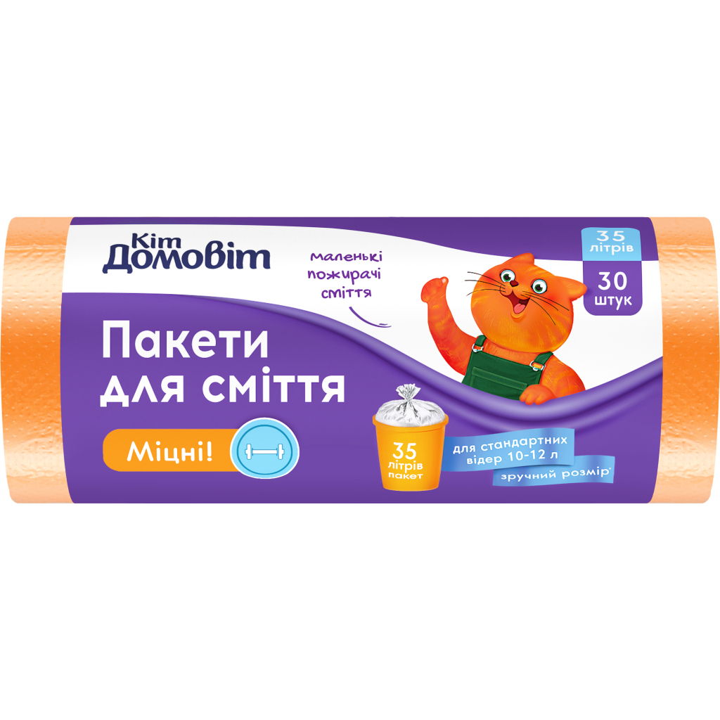 Пакети для сміття Кіт Домовіт Міцні 35 л 30 шт. (4820204404741) - зображення 1