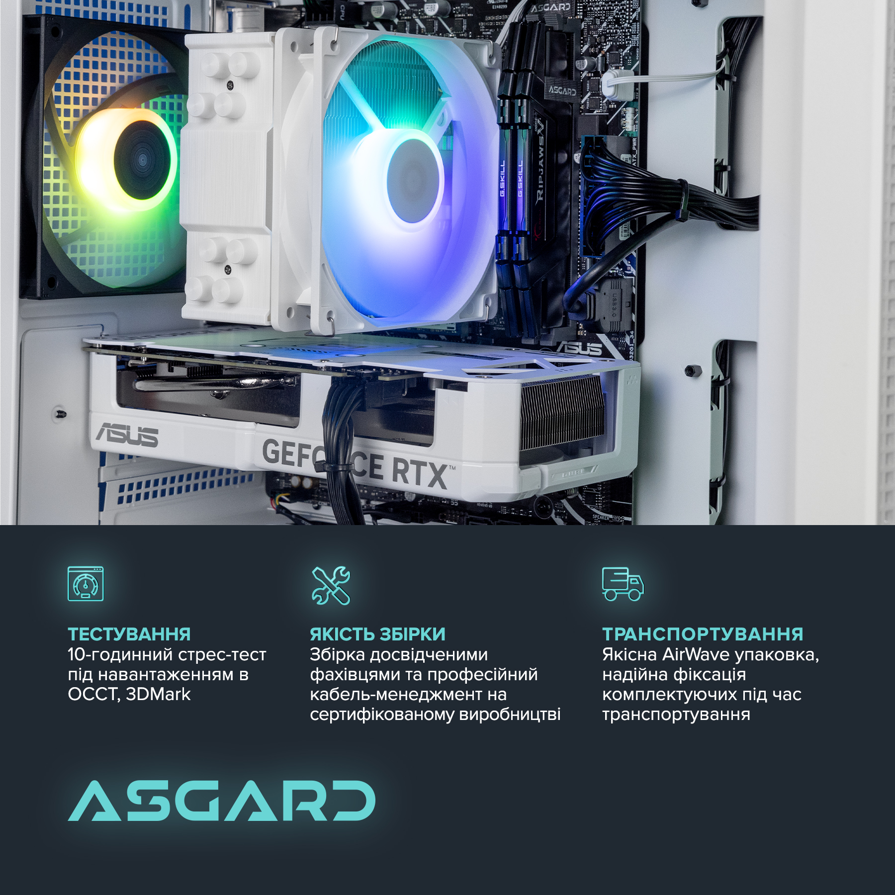 Персональний комп`ютер ASGARD (I124F.32.S10.46.5314) - изображение 8