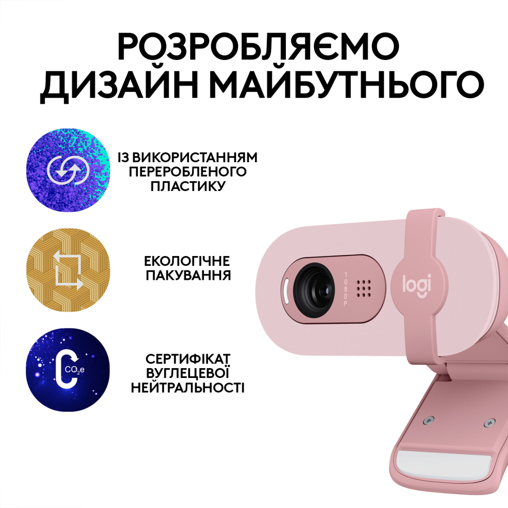 Веб-камера Logitech Brio 100 Full HD Rose (960-001623) - зображення 9