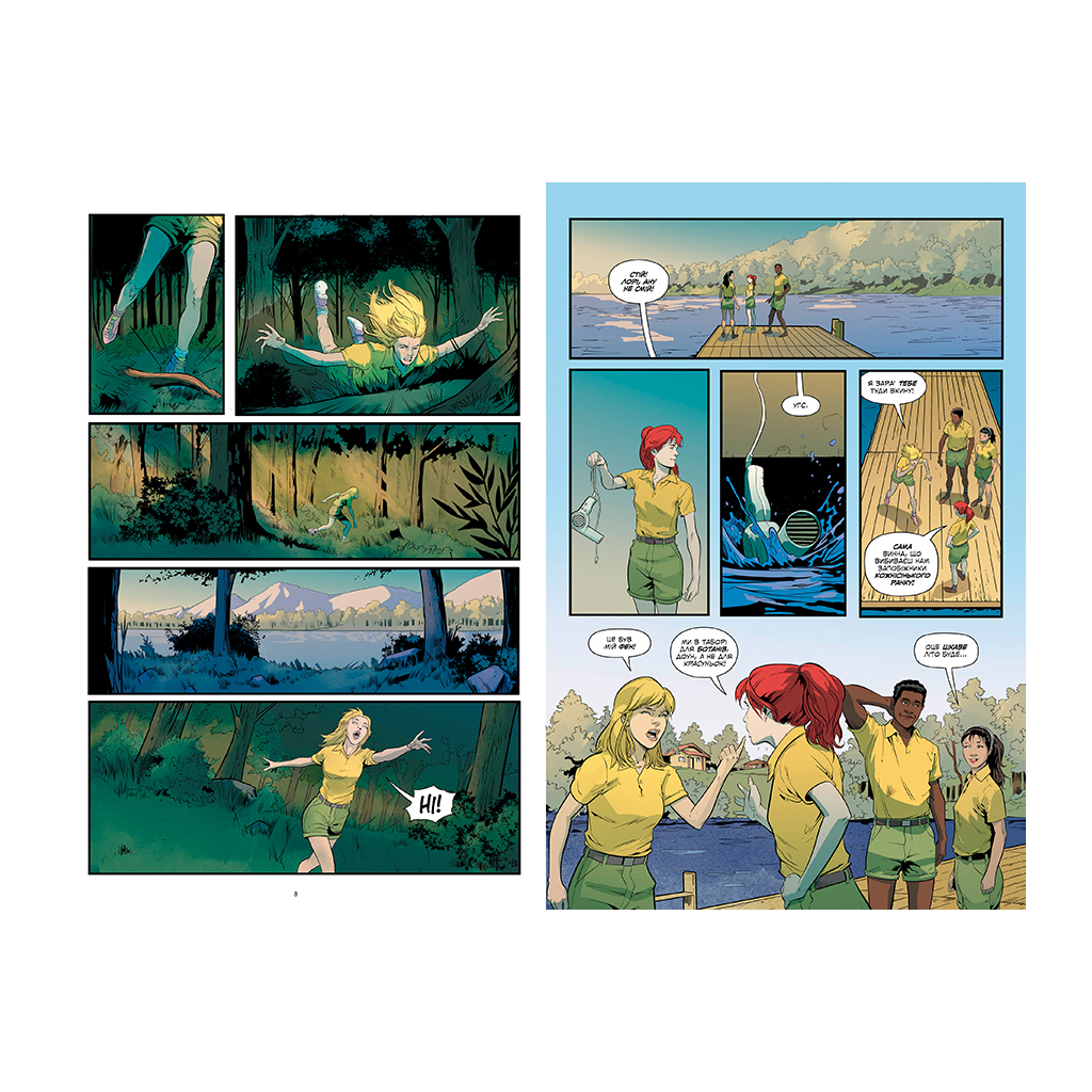 Комікс Stranger Things. Книга 4. Табір "Знайхідка" - Джоді Гаузер Видавництво РМ (9786178280017) - зображення 3