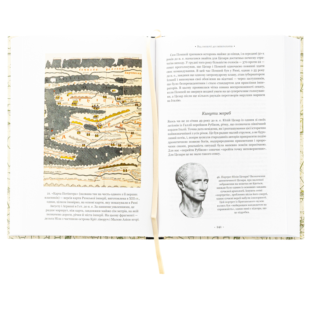 Книга SPQR. Історія Давнього Риму - Мері Берд BookChef (9786175483268) - зображення 6