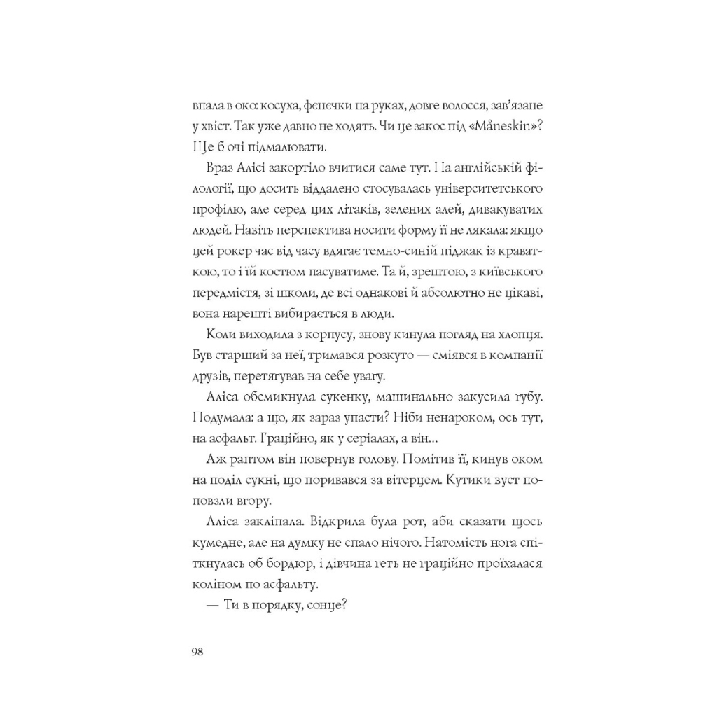 Книга Хроніки незвіданих земель. Збірка оповідань Жорж (9786178023324) - зображення 11