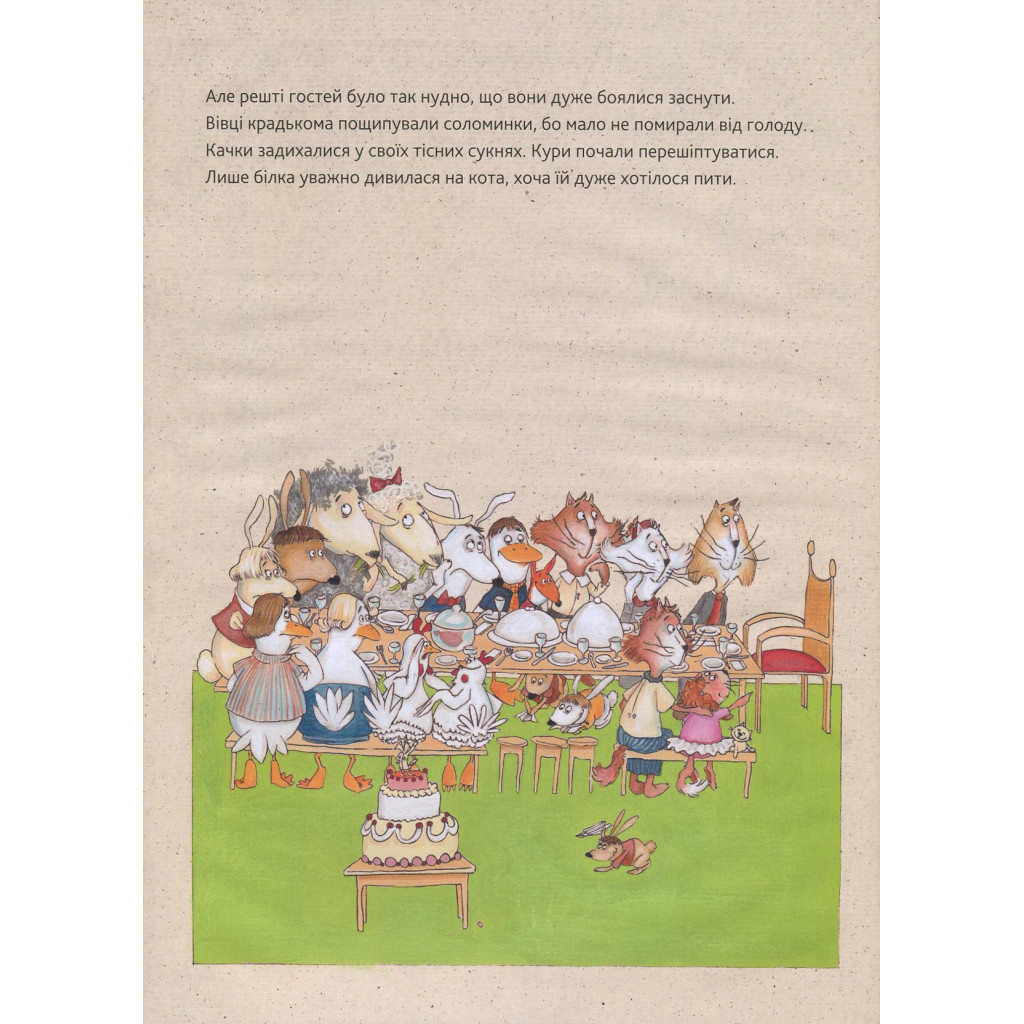 Книга Паці на паті - Софі Шмід Vivat (9786176906643) - зображення 7