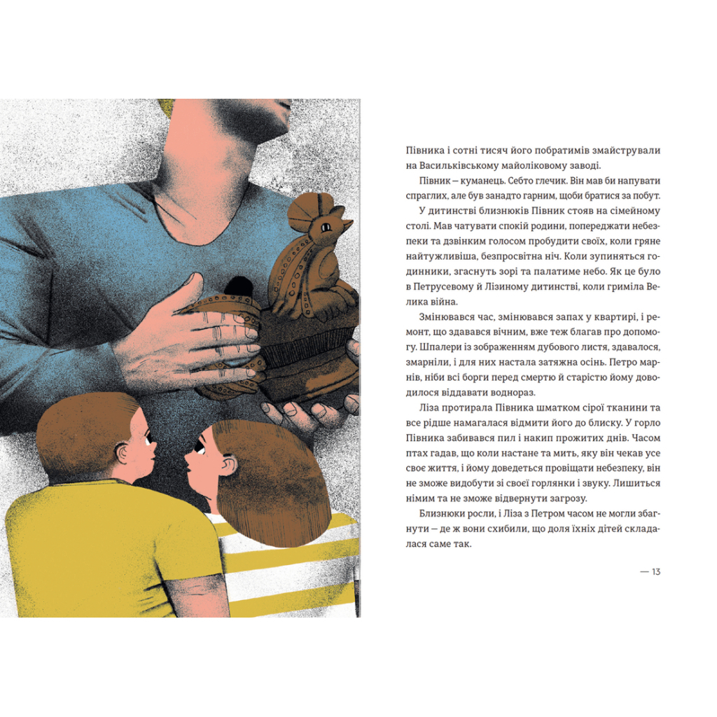 Книга Котик, Півник, Шафка - Олександр Михед Видавництво Старого Лева (9789664480717) - зображення 7