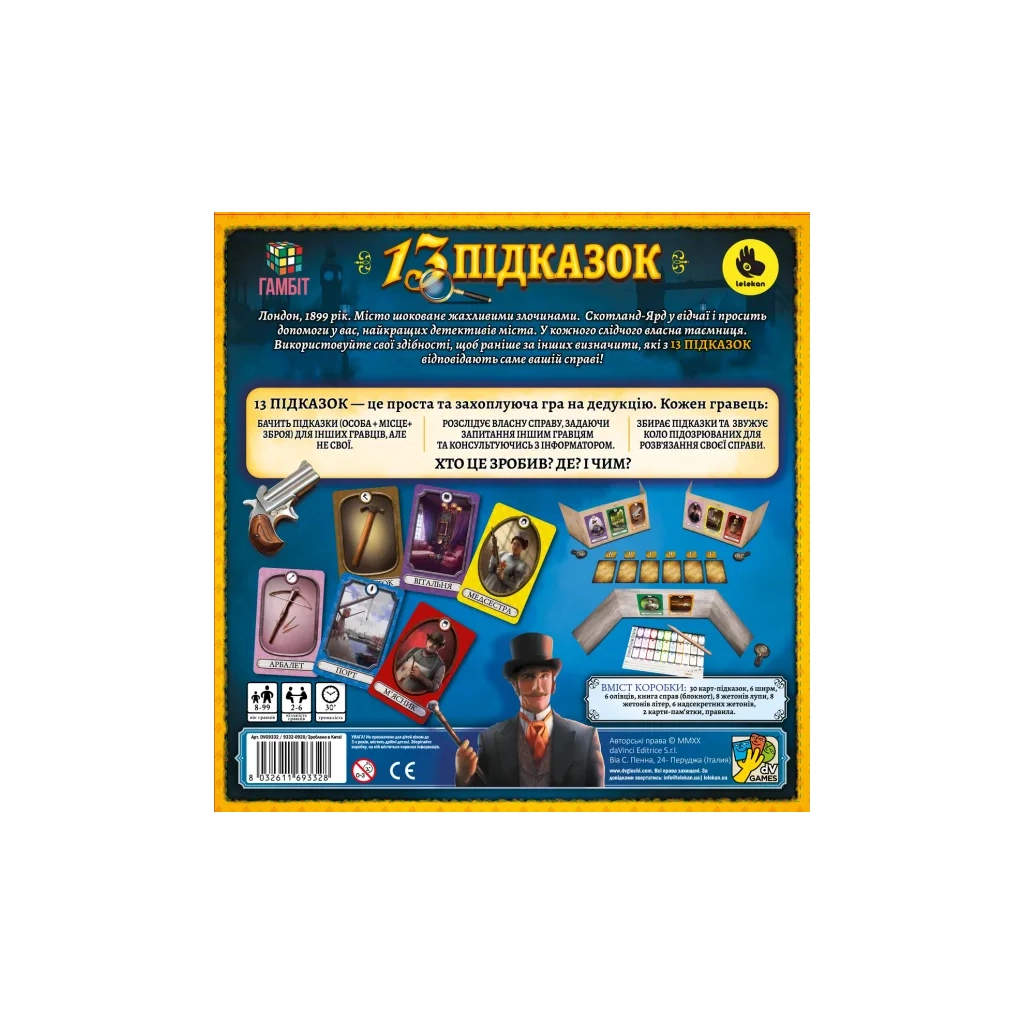 Настільна гра Lelekan 13 Підказок (13 Clues, український) (LBG00001) - зображення 2