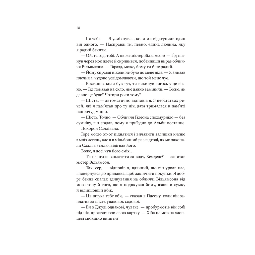 Книга Найдорожче в житті - Ребекка Яррос КСД (9786171513129) - зображення 3