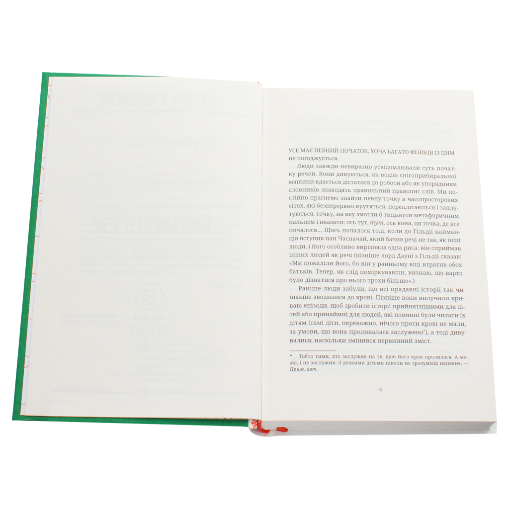 Книга Батько Вепр - Террі Пратчетт Видавництво Старого Лева (9786176792437) - зображення 4