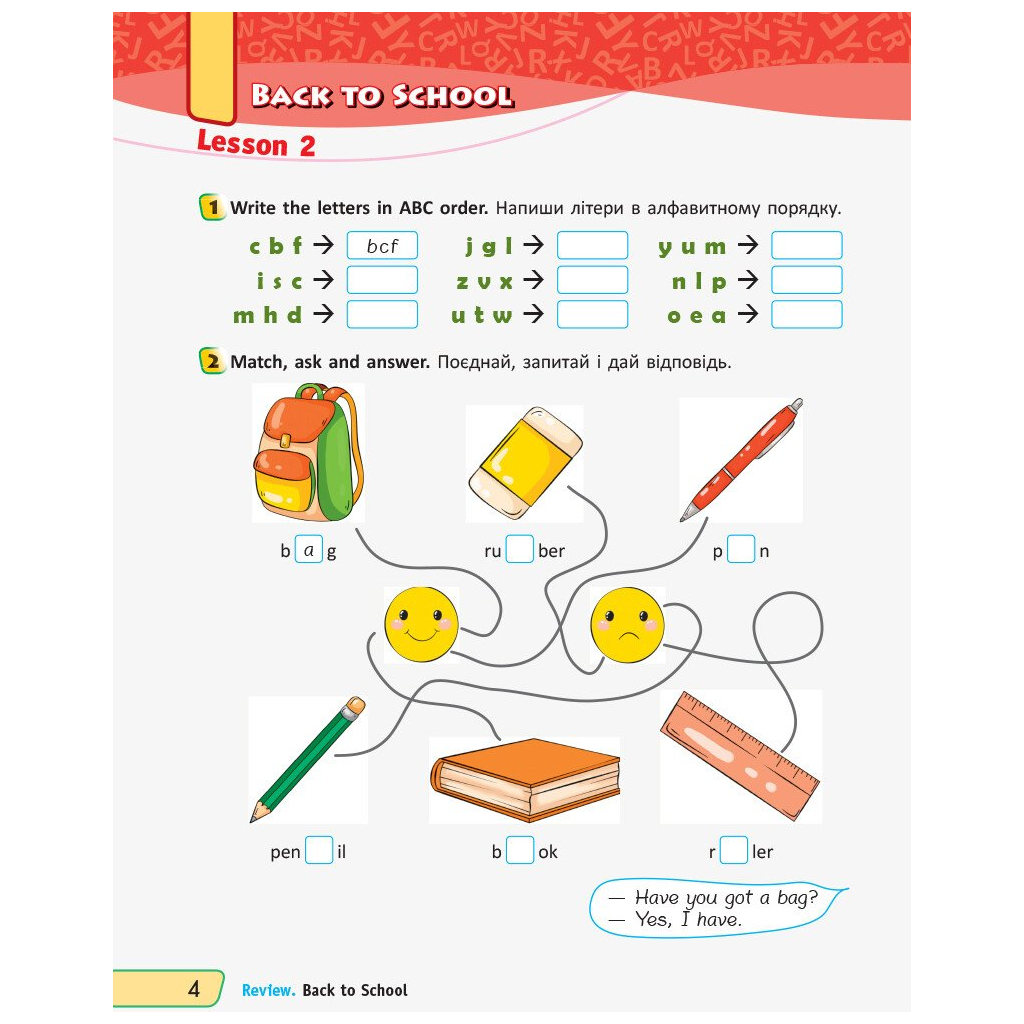 Робочий зошит НУШ Англійська мова. 2 клас. До підруч. Г. Пухти, Ґ. Ґернґроса, П. Льюіс-Джонса - Лора Фрост Ранок (9786177048380) - зображення 3